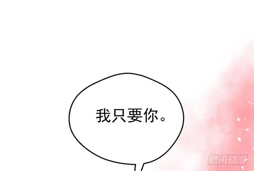 交代的明明白白的 第80页