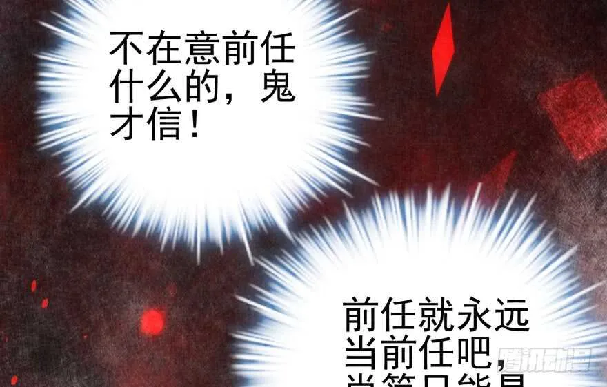 交代的明明白白的 第100页