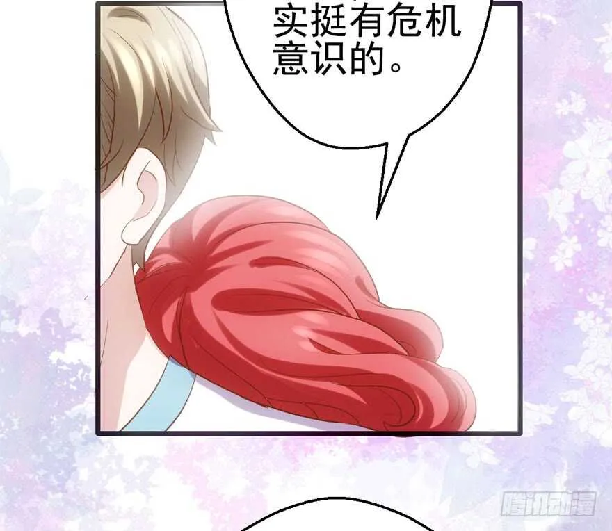 八一八我的前女友 第25页