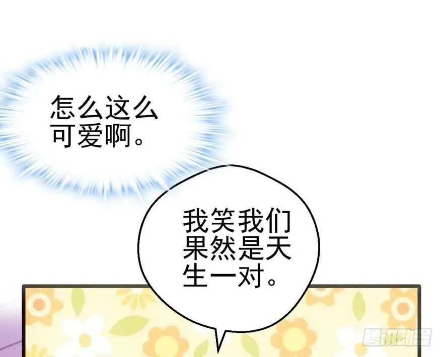 八一八我的前女友 第30页