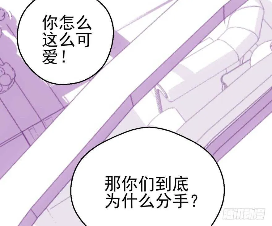 八一八我的前女友 第32页