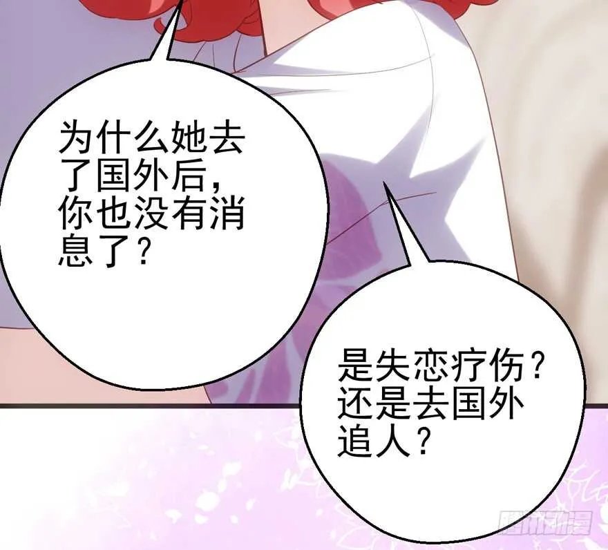 八一八我的前女友 第34页