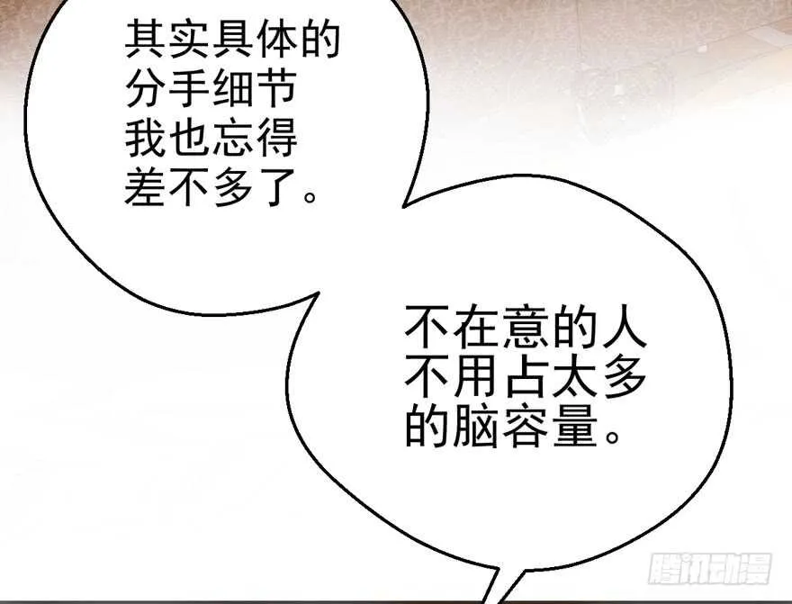 八一八我的前女友 第48页