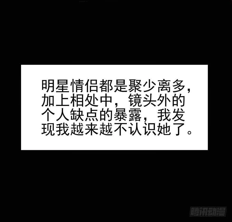 八一八我的前女友 第50页