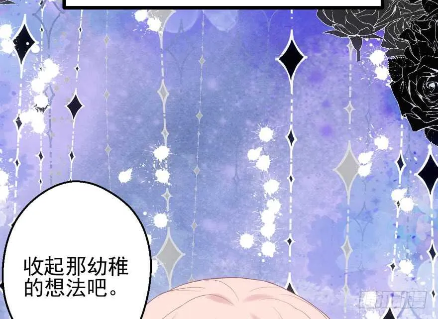 八一八我的前女友 第55页