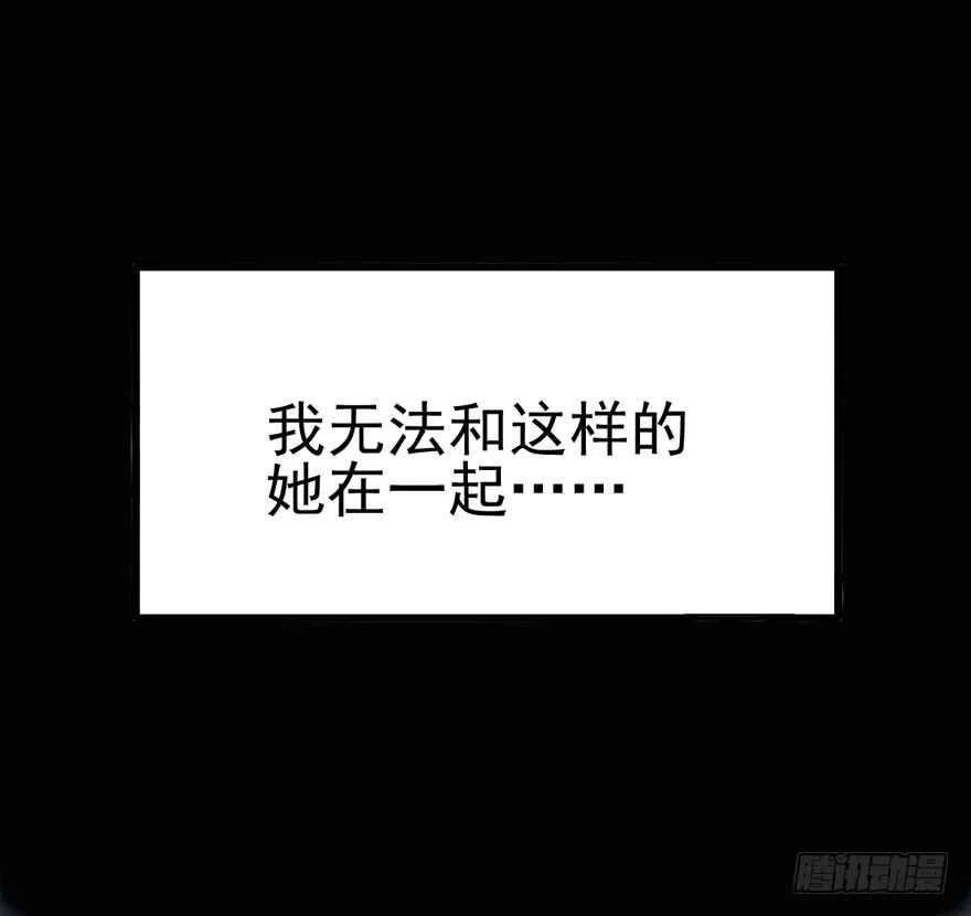 八一八我的前女友 第58页