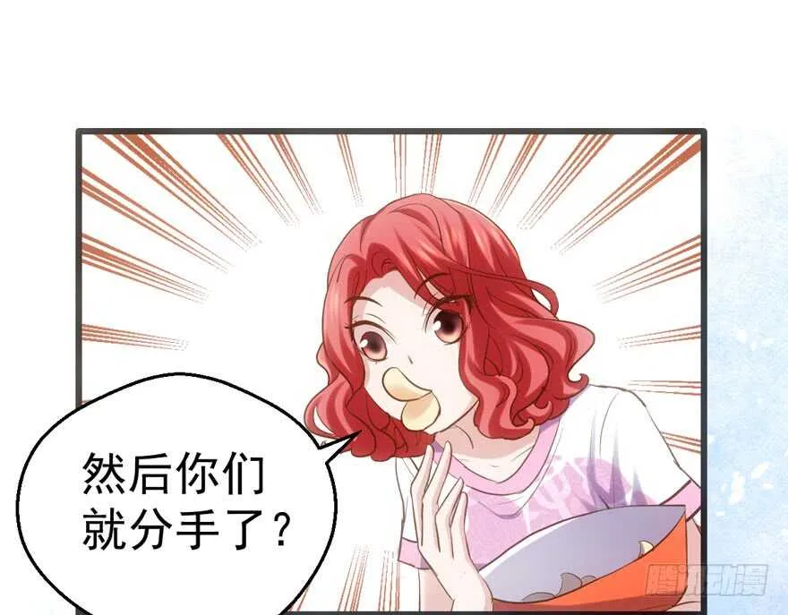 八一八我的前女友 第67页