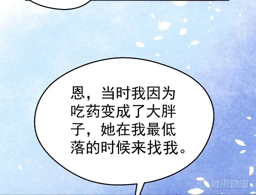 八一八我的前女友 第68页