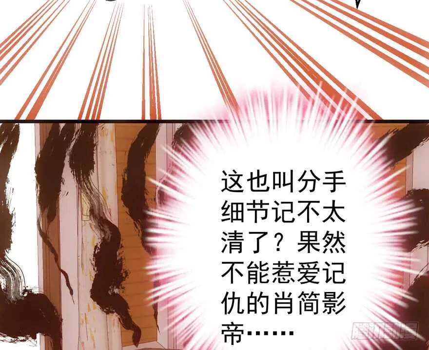 八一八我的前女友 第87页