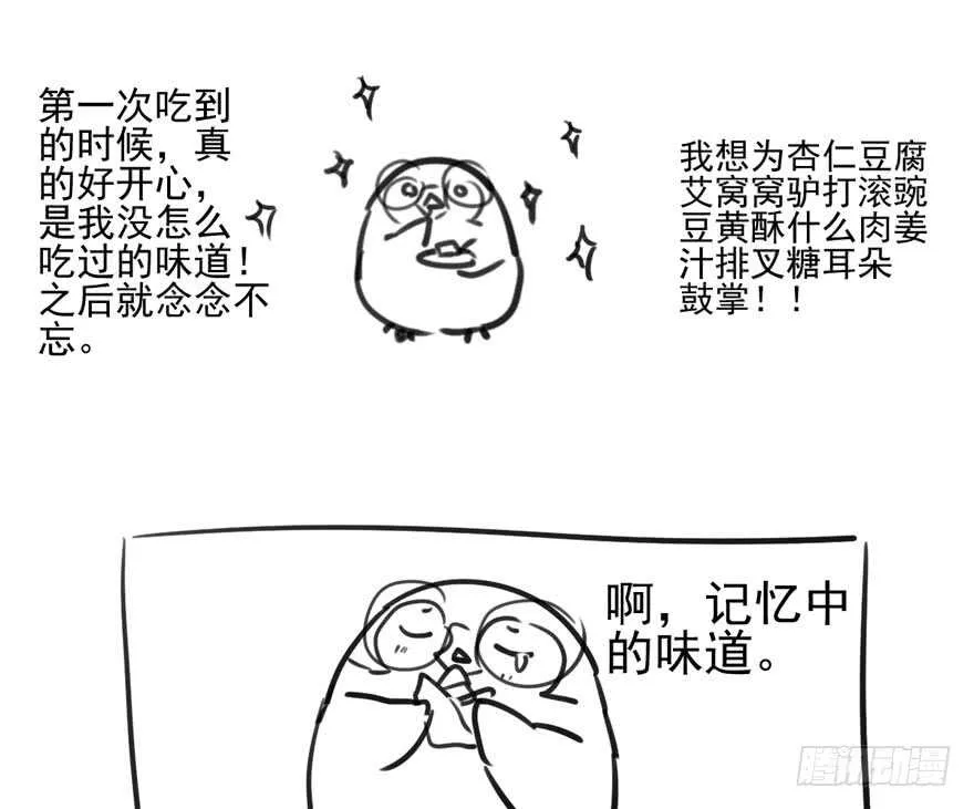 八一八我的前女友 第96页