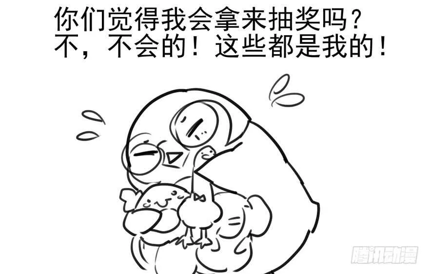 八一八我的前女友 第101页