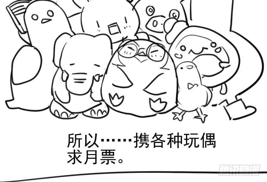 八一八我的前女友 第103页