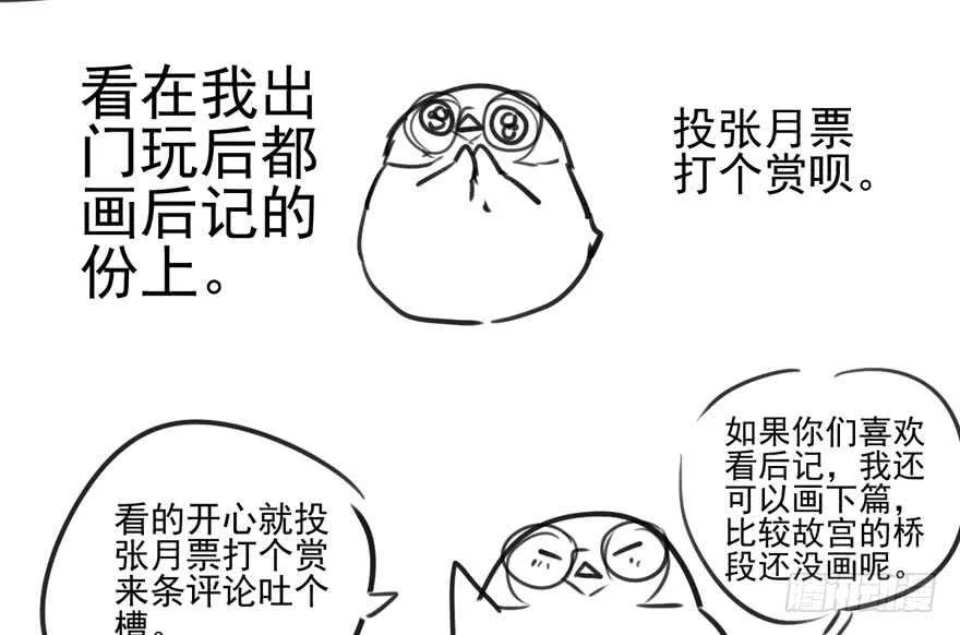 八一八我的前女友 第104页
