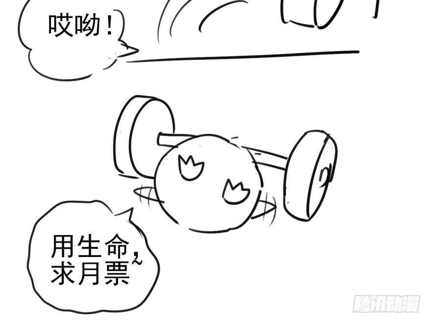 八一八我的前女友 第107页