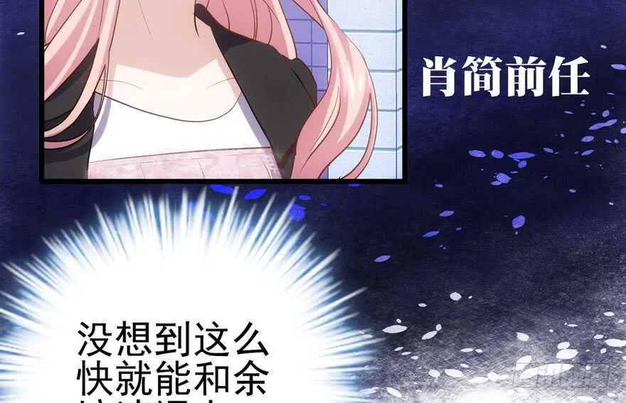 前任现任面对面 第5页