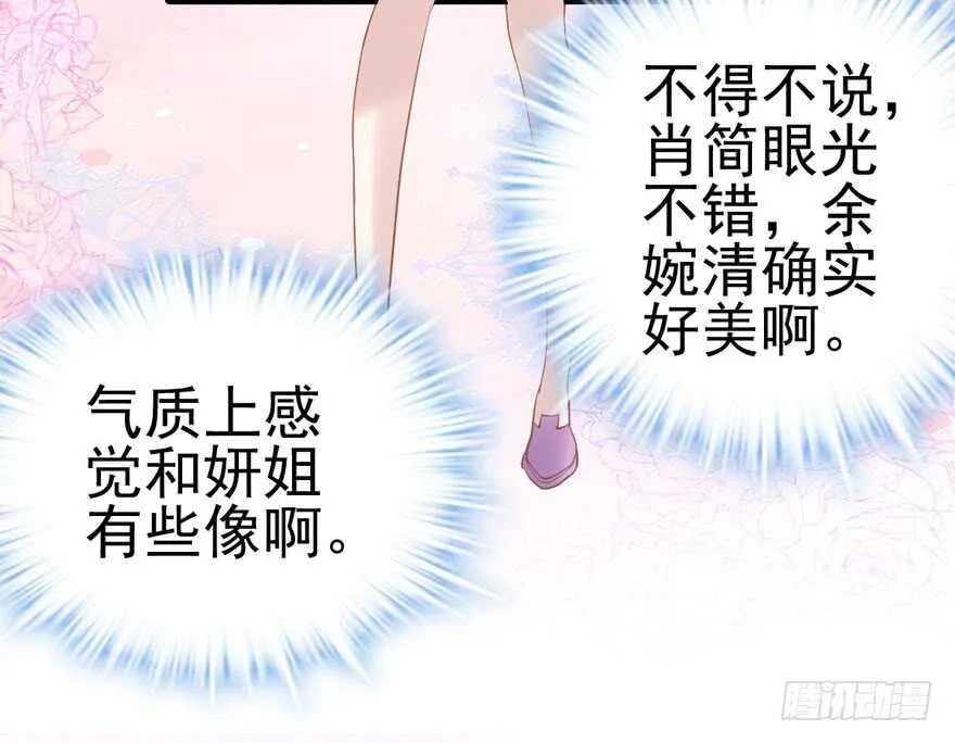 前任现任面对面 第8页