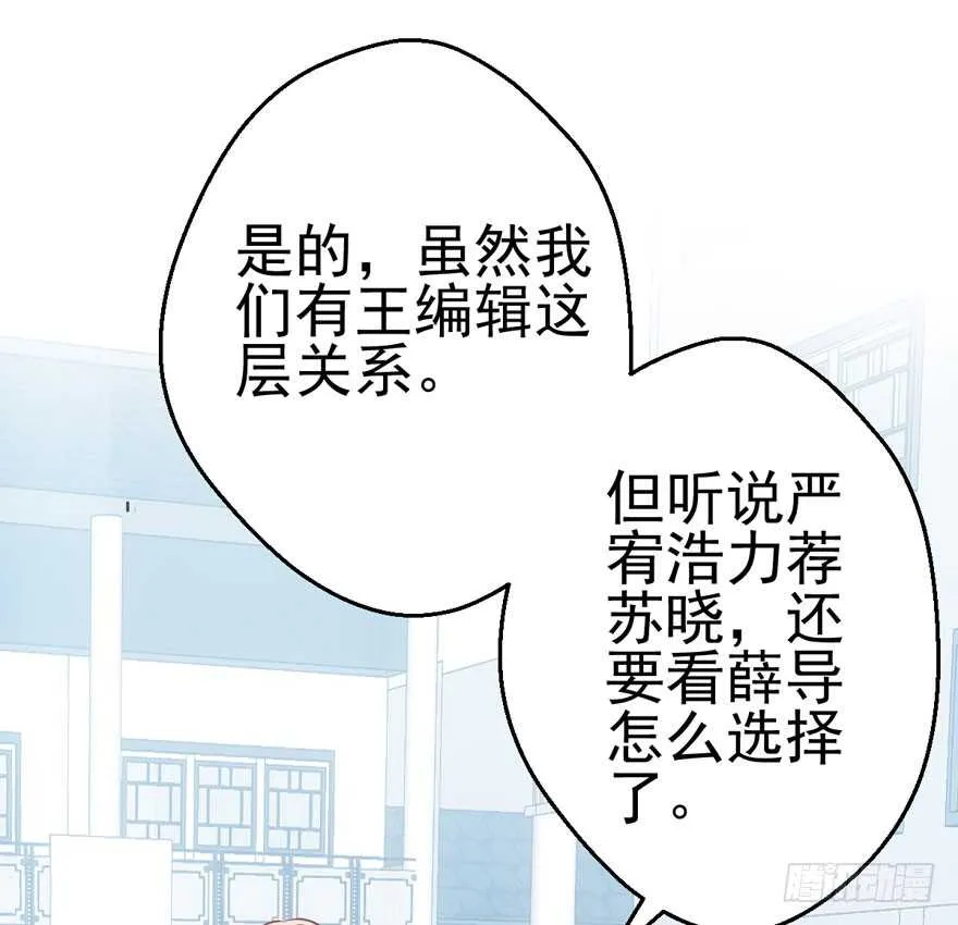 前任现任面对面 第22页