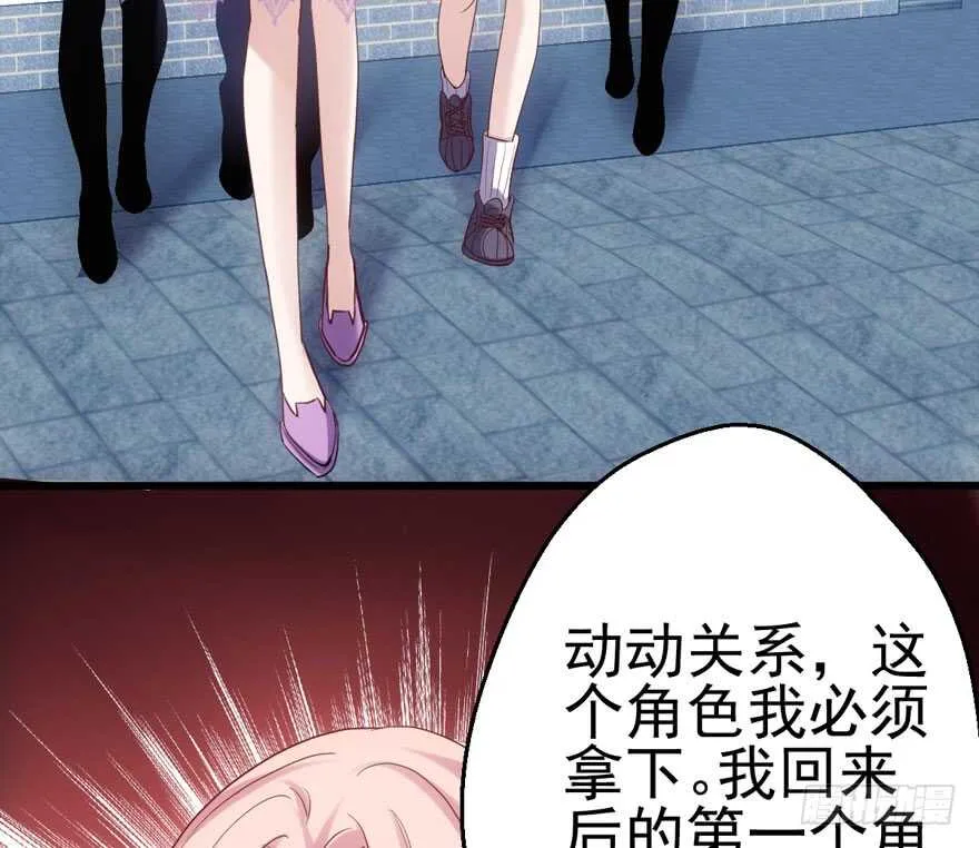 前任现任面对面 第24页