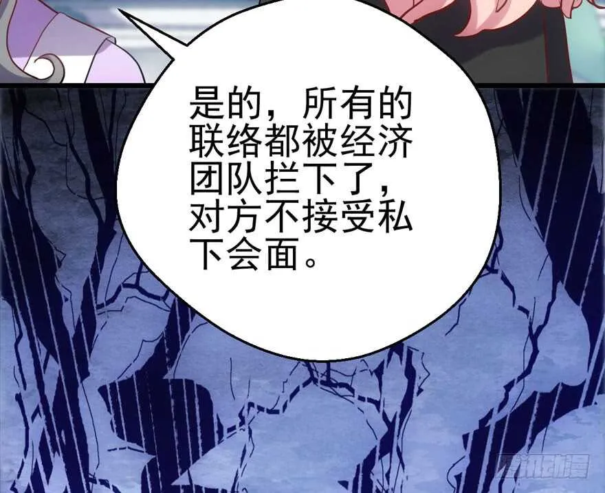 前任现任面对面 第30页
