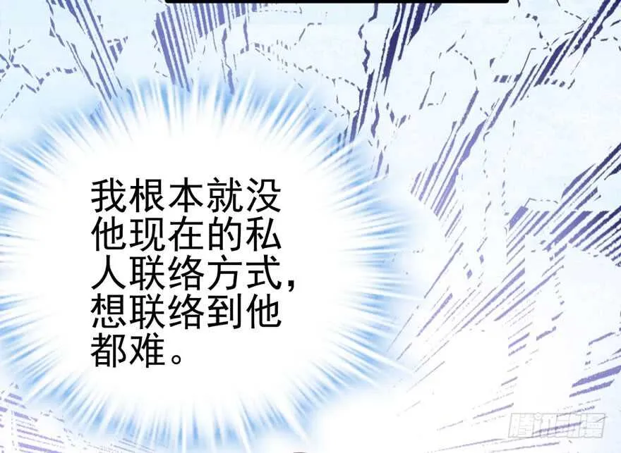 前任现任面对面 第32页