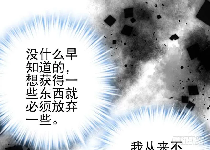 前任现任面对面 第36页