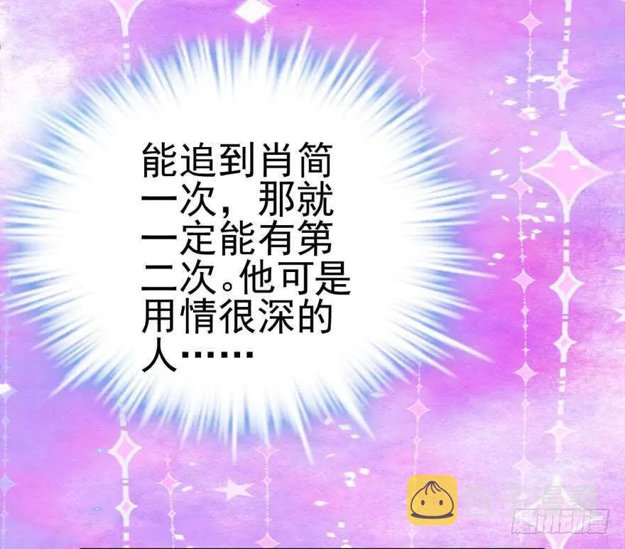 前任现任面对面 第39页