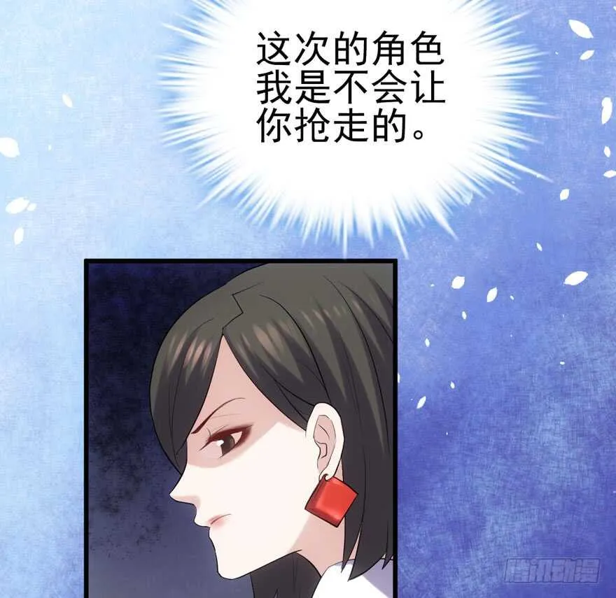试镜会-没有硝烟的战争 第12页