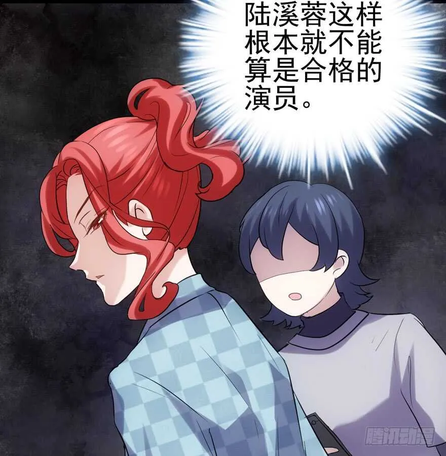试镜会-没有硝烟的战争 第19页