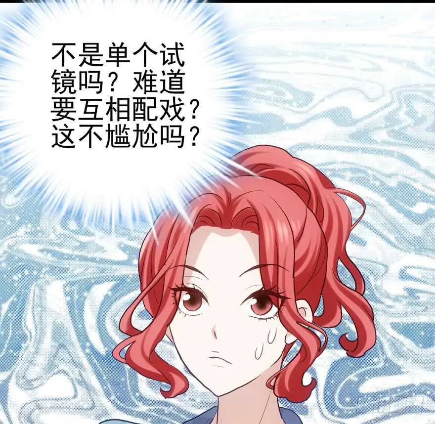 试镜会-没有硝烟的战争 第53页