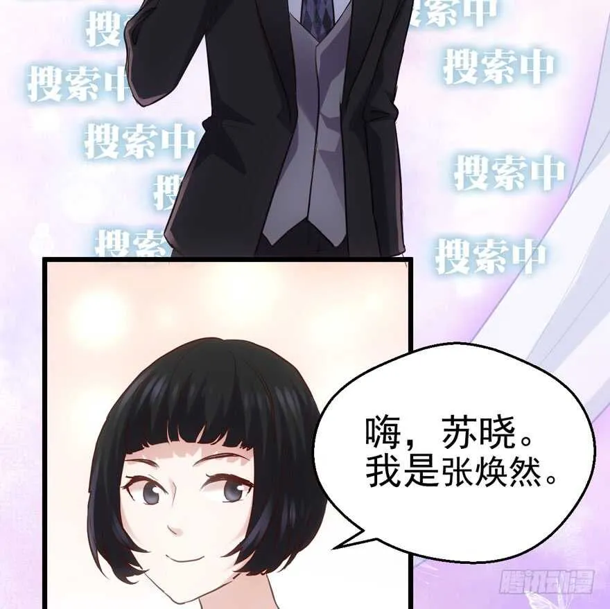 试镜会-没有硝烟的战争 第59页