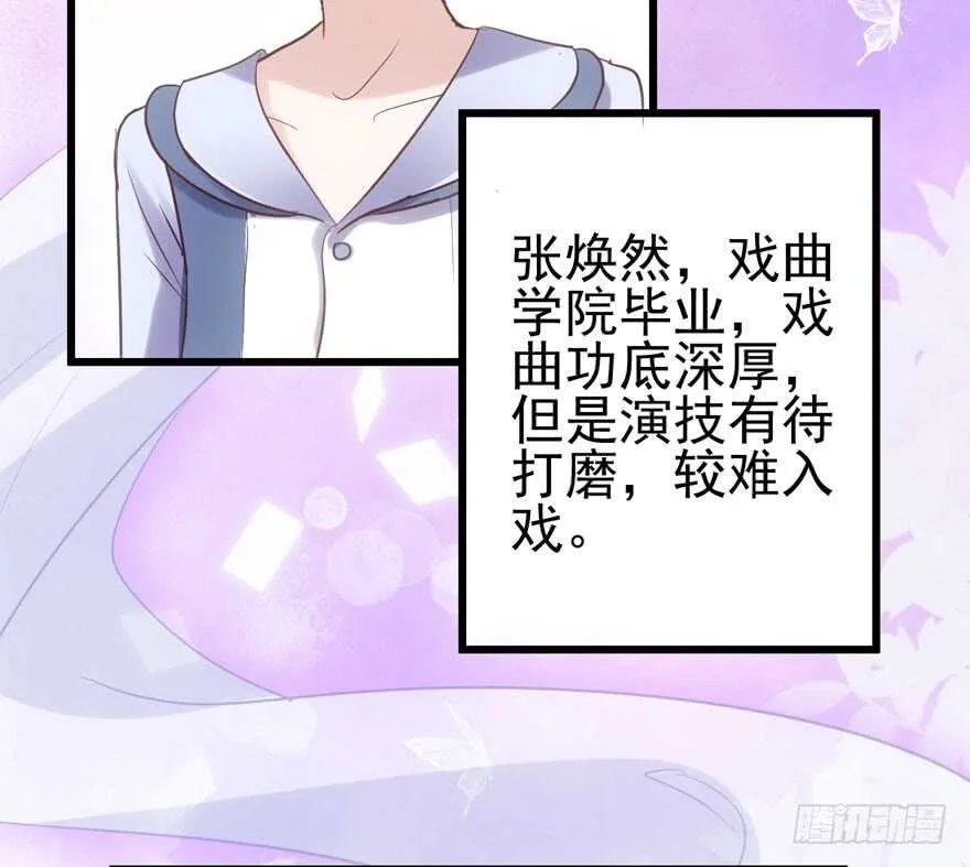 试镜会-没有硝烟的战争 第60页