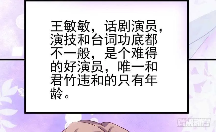 试镜会-没有硝烟的战争 第61页
