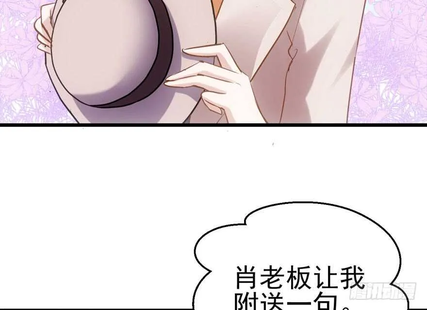 试镜会-没有硝烟的战争 第68页