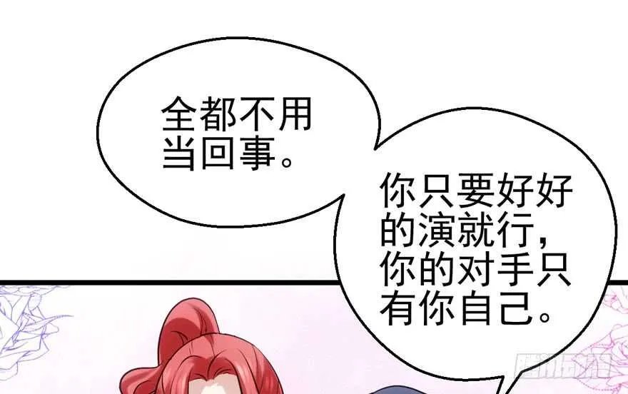 试镜会-没有硝烟的战争 第71页