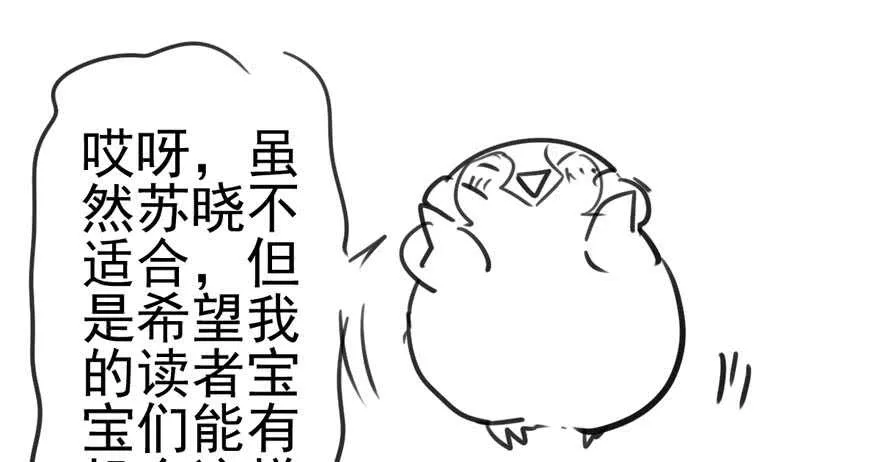 试镜会-没有硝烟的战争 第90页