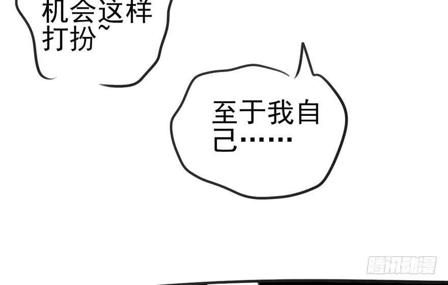 试镜会-没有硝烟的战争 第91页
