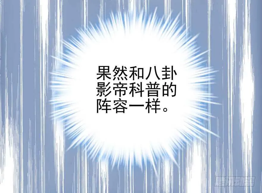 凯文和托尼 第16页