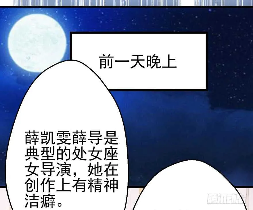 凯文和托尼 第17页