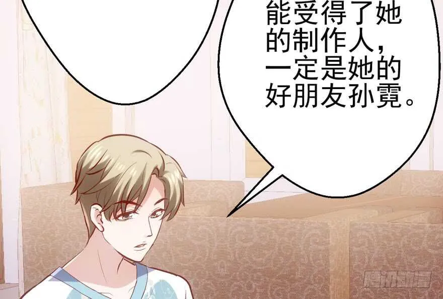 凯文和托尼 第18页