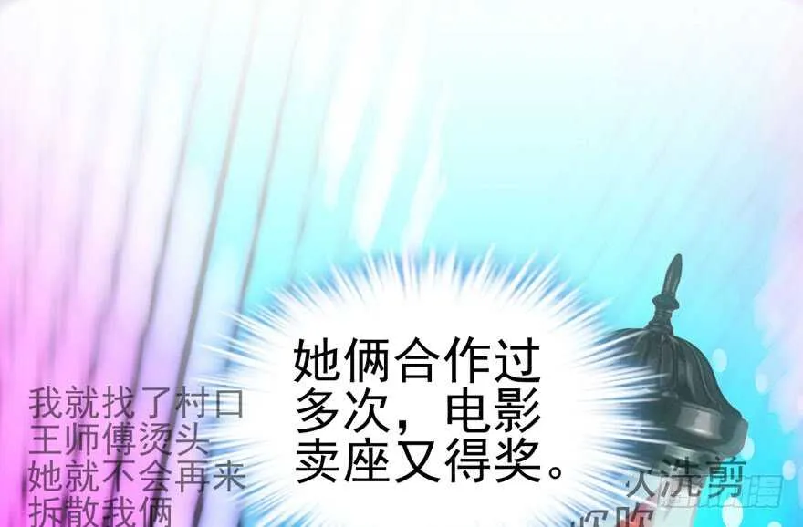 凯文和托尼 第20页