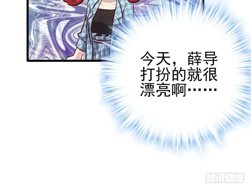 凯文和托尼 第34页