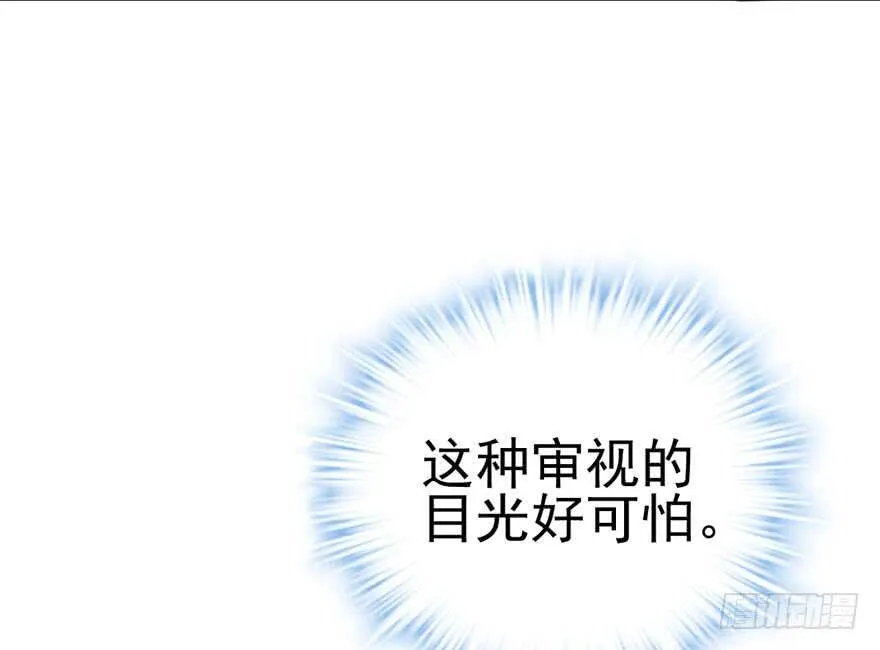 凯文和托尼 第38页
