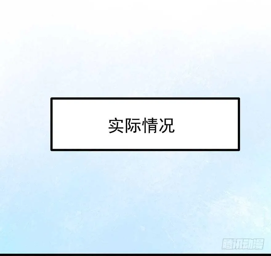 凯文和托尼 第43页