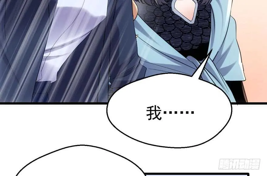 凯文和托尼 第51页