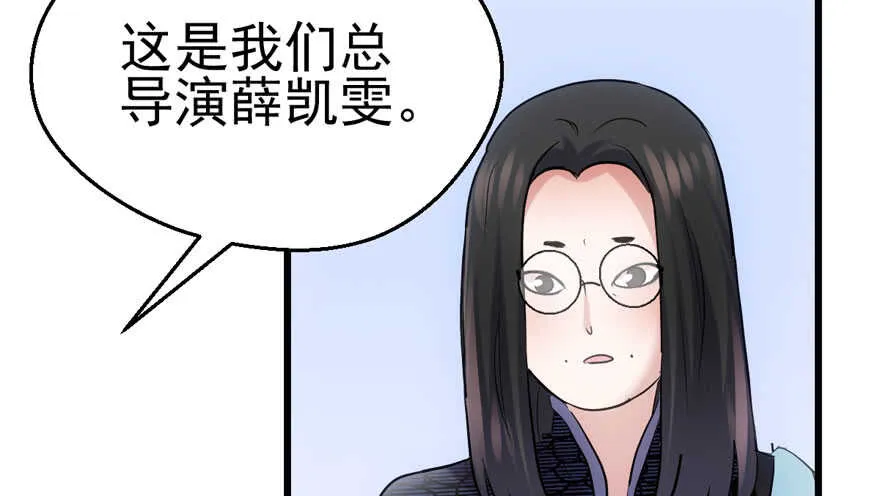 凯文和托尼 第52页