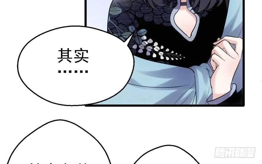 凯文和托尼 第53页