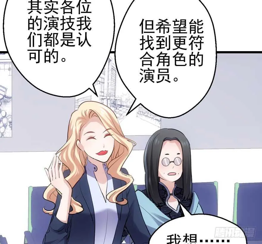 凯文和托尼 第54页