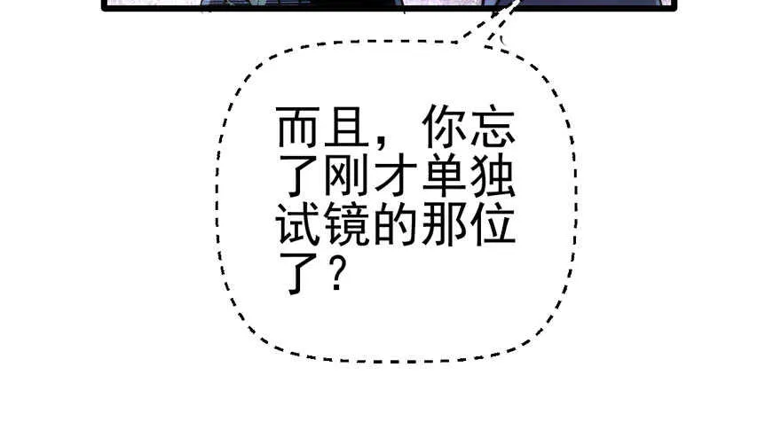 凯文和托尼 第57页