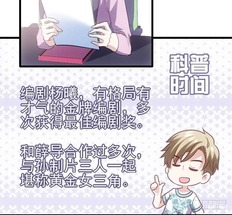 凯文和托尼 第65页