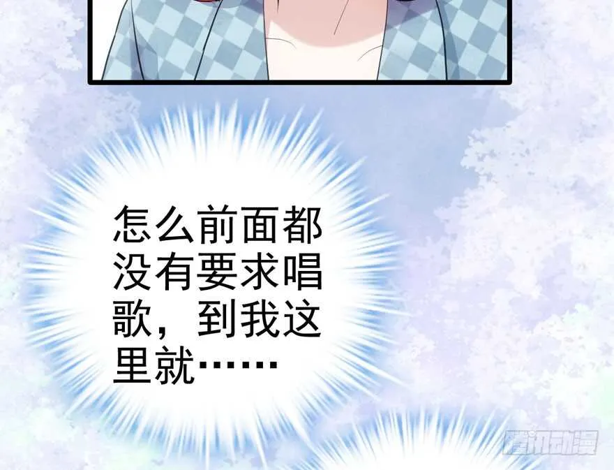 凯文和托尼 第87页